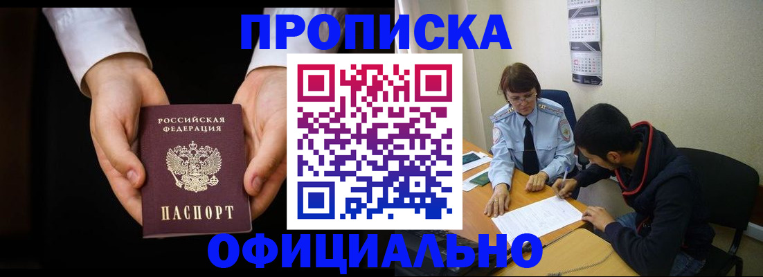 временная регистрация в Сольцах