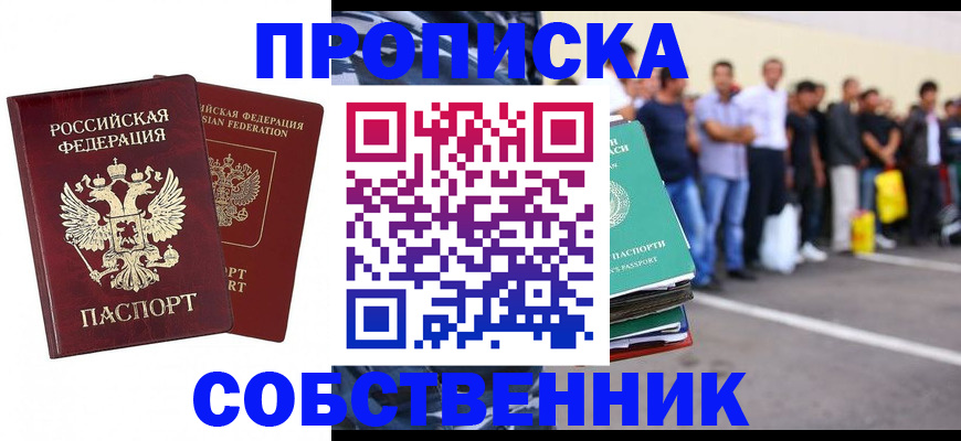 временная регистрация для всех в Сольцах